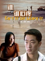 谁的谁心疼封面图