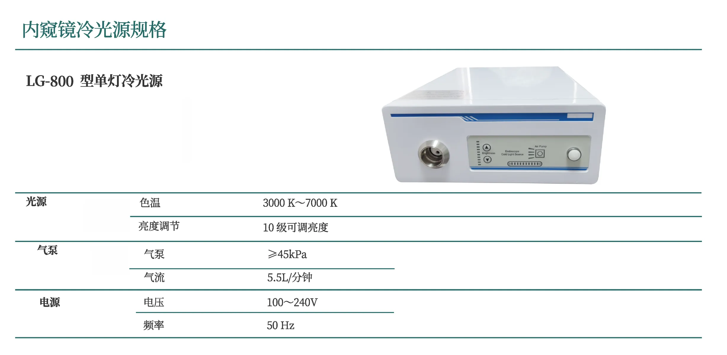 LG-800医用内窥镜冷光源(图2)