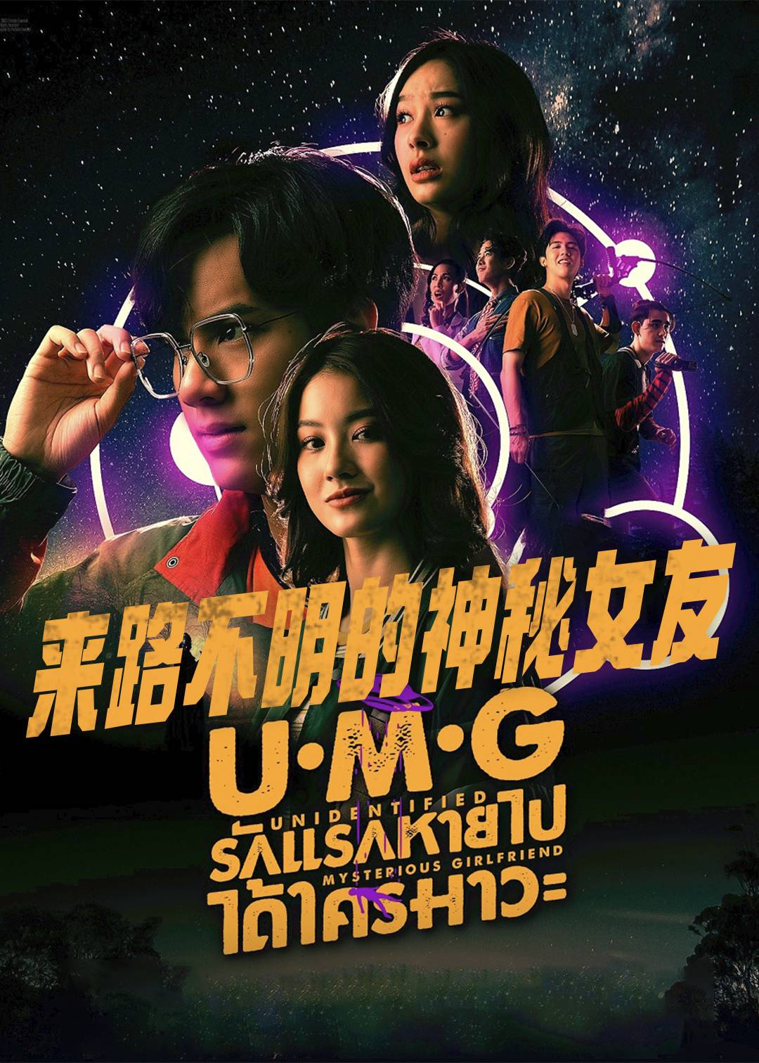 消失的女友封面图