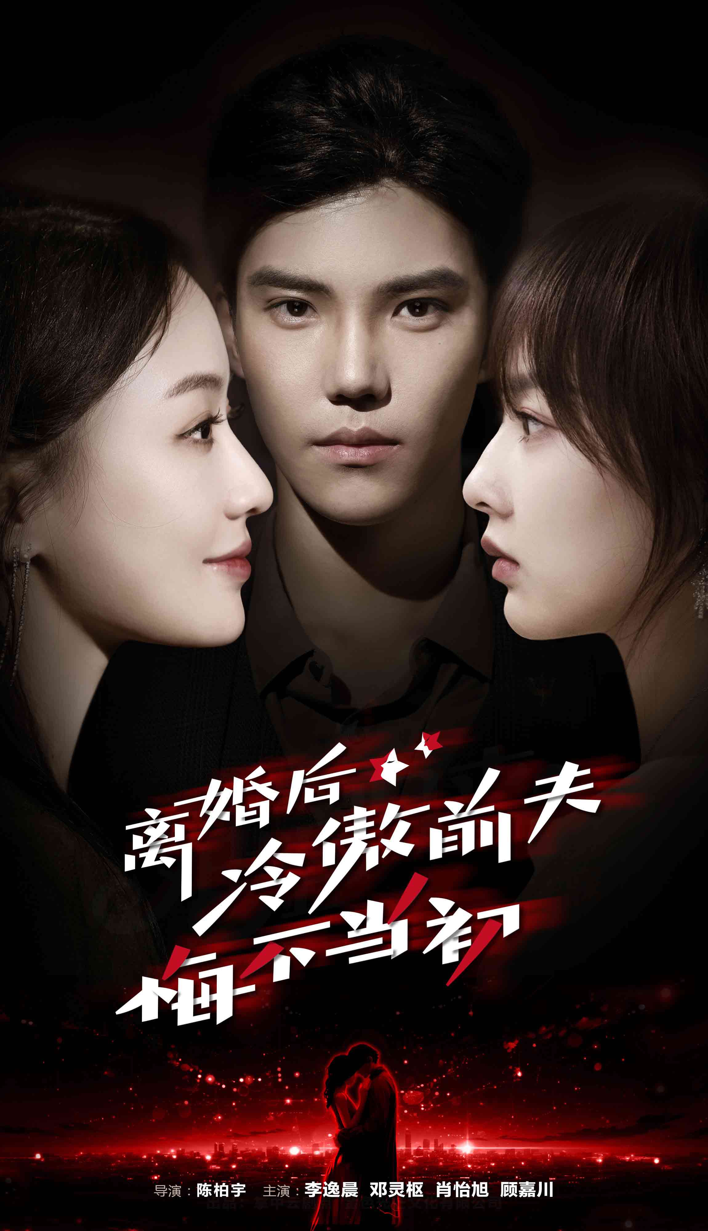 离婚后冷傲前夫悔不当初封面图