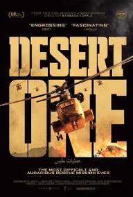 沙漠一号封面图