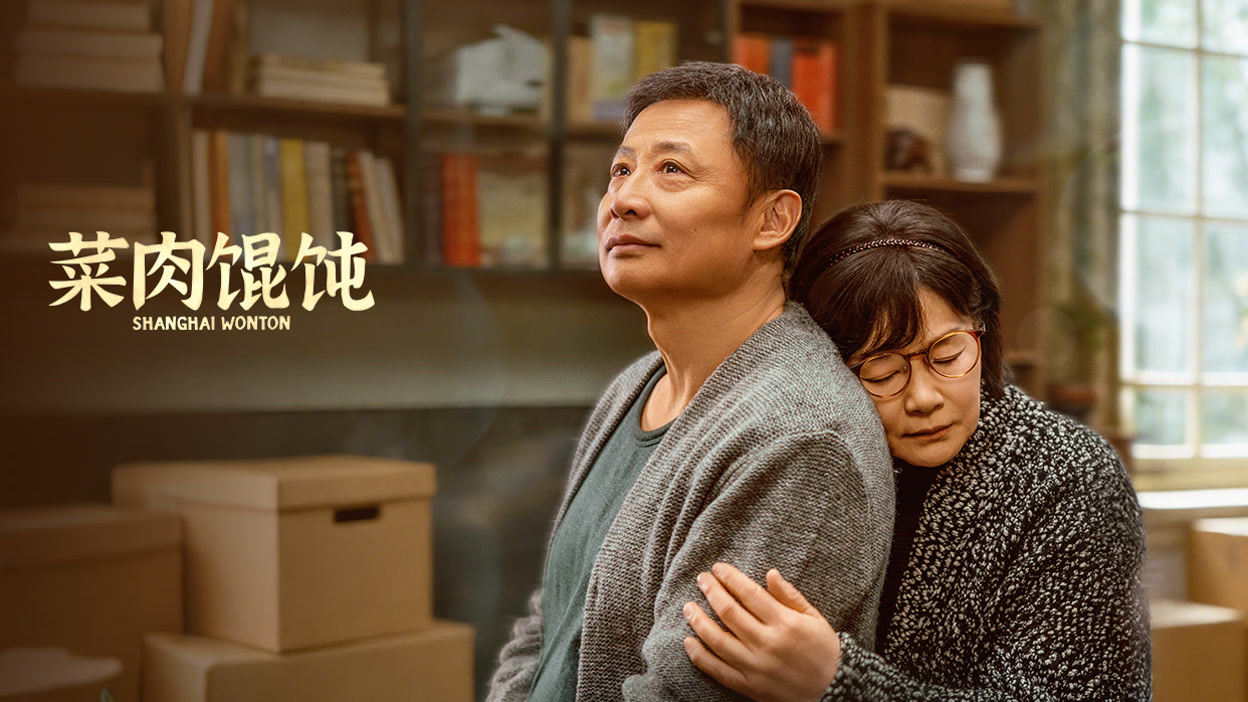 菜肉馄饨封面图