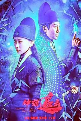 神捕追击封面图