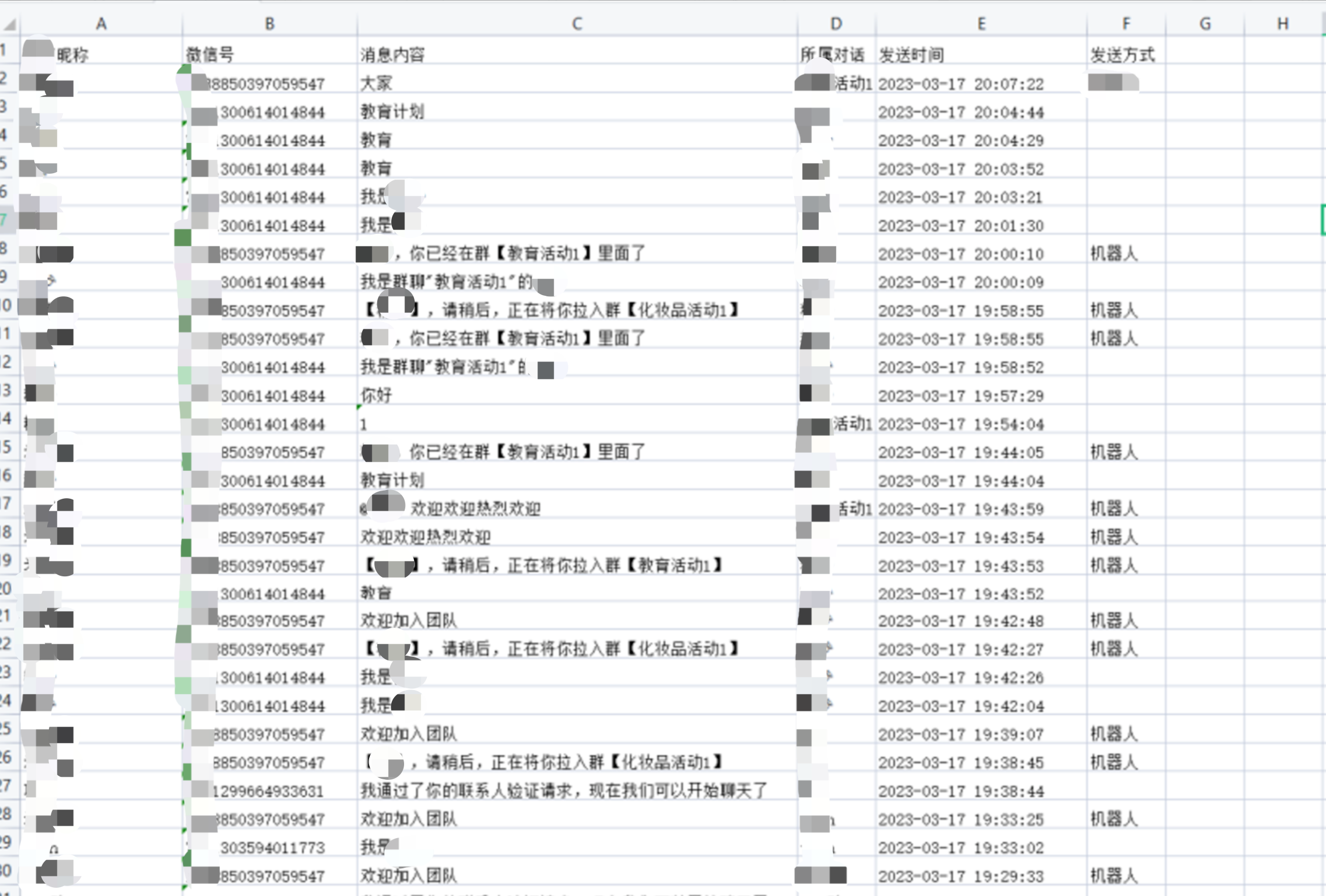 第三方外挂下载企业微信聊天内容功能
