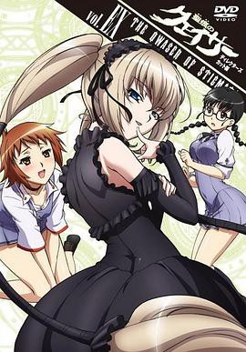 圣痕炼金术士第一季封面图