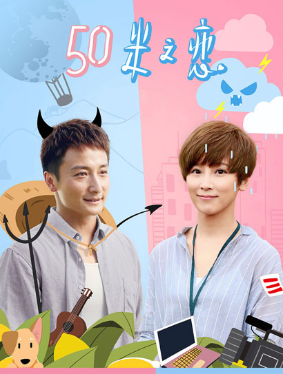 五十米之恋封面图