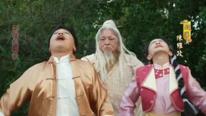 戏说台湾之蟾蜍仙解宿怨封面图