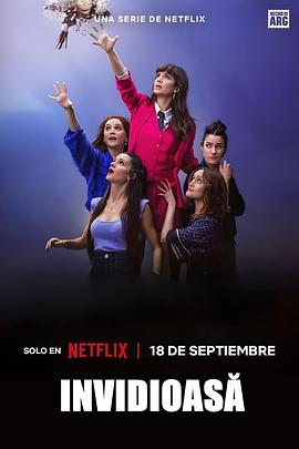 羡慕嫉妒恨第一季封面图