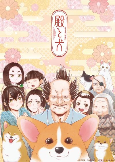 殿下与狗封面图