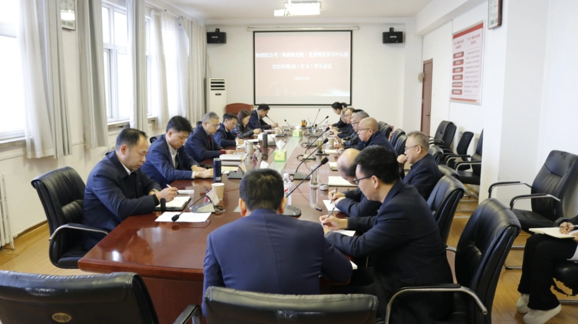 第九次 理论中心组会议.jpg