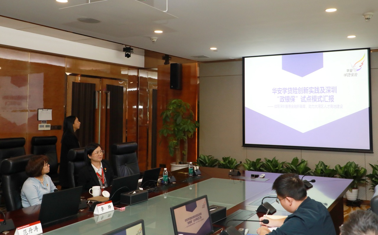 深圳市委金融工委一行莅临华安保险深圳总部调研指导