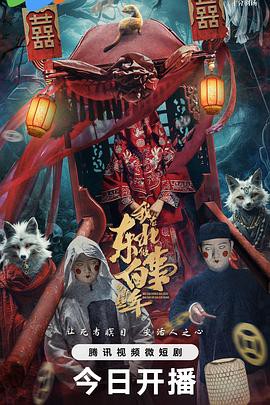 我在东北做白事的那些年封面图