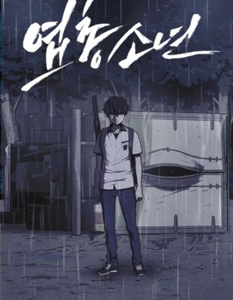 猎枪少年