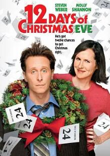 圣诞前日12天封面图