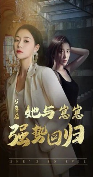 五年后,她与两个崽崽强势回归封面图