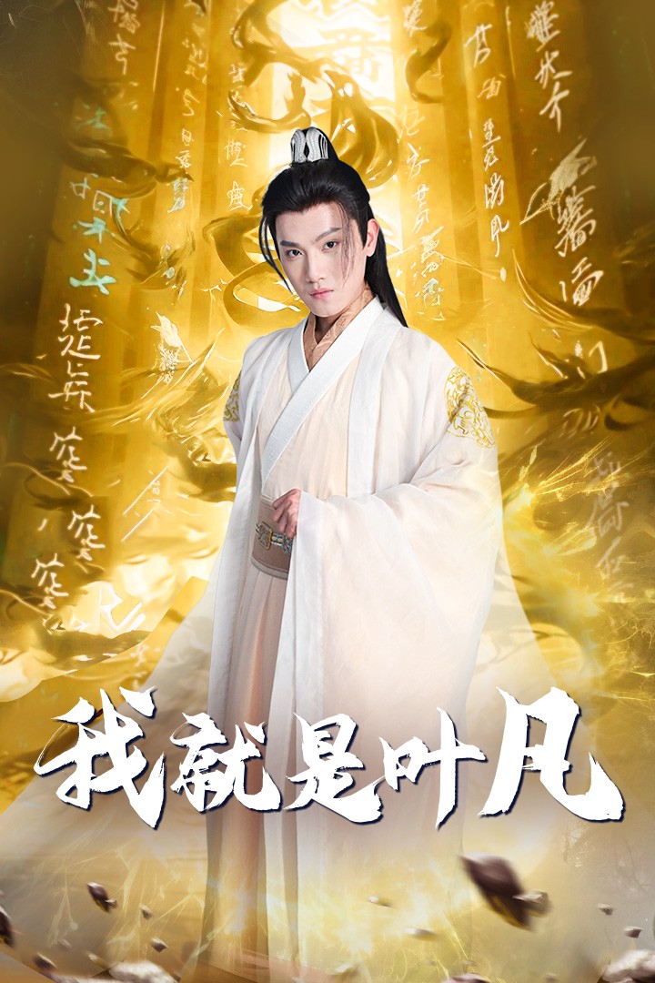 开局我能沟通上古神文封面图