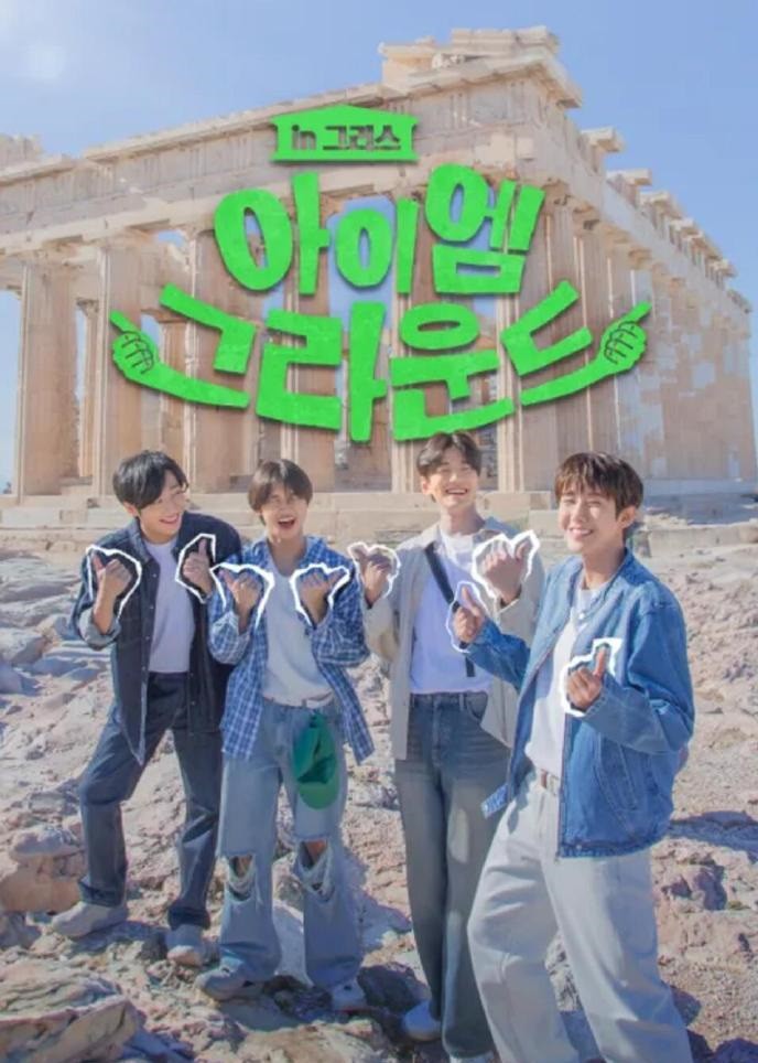 I Am Ground封面图