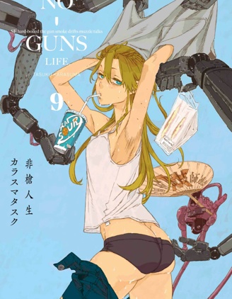 NO GUNS LIFE