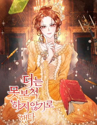 我决定不再视而不见