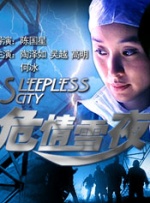 危情雪夜封面图