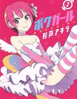 仆少女