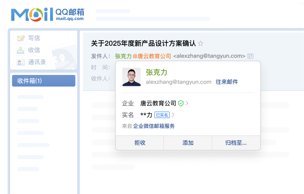 企業微信