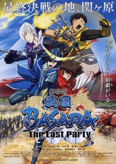 剧场版战国BASARA-TheLastParty封面图