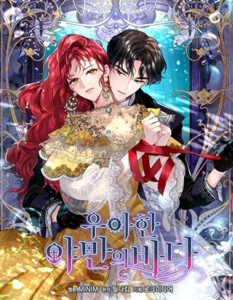 优雅的野蛮之海