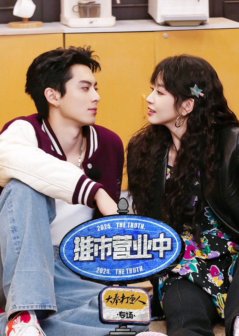 推市营业中大奉打更人专场封面图