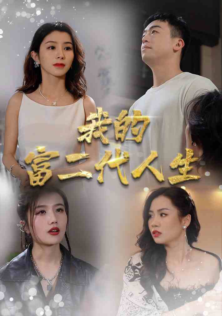 我的倾城大小姐封面图