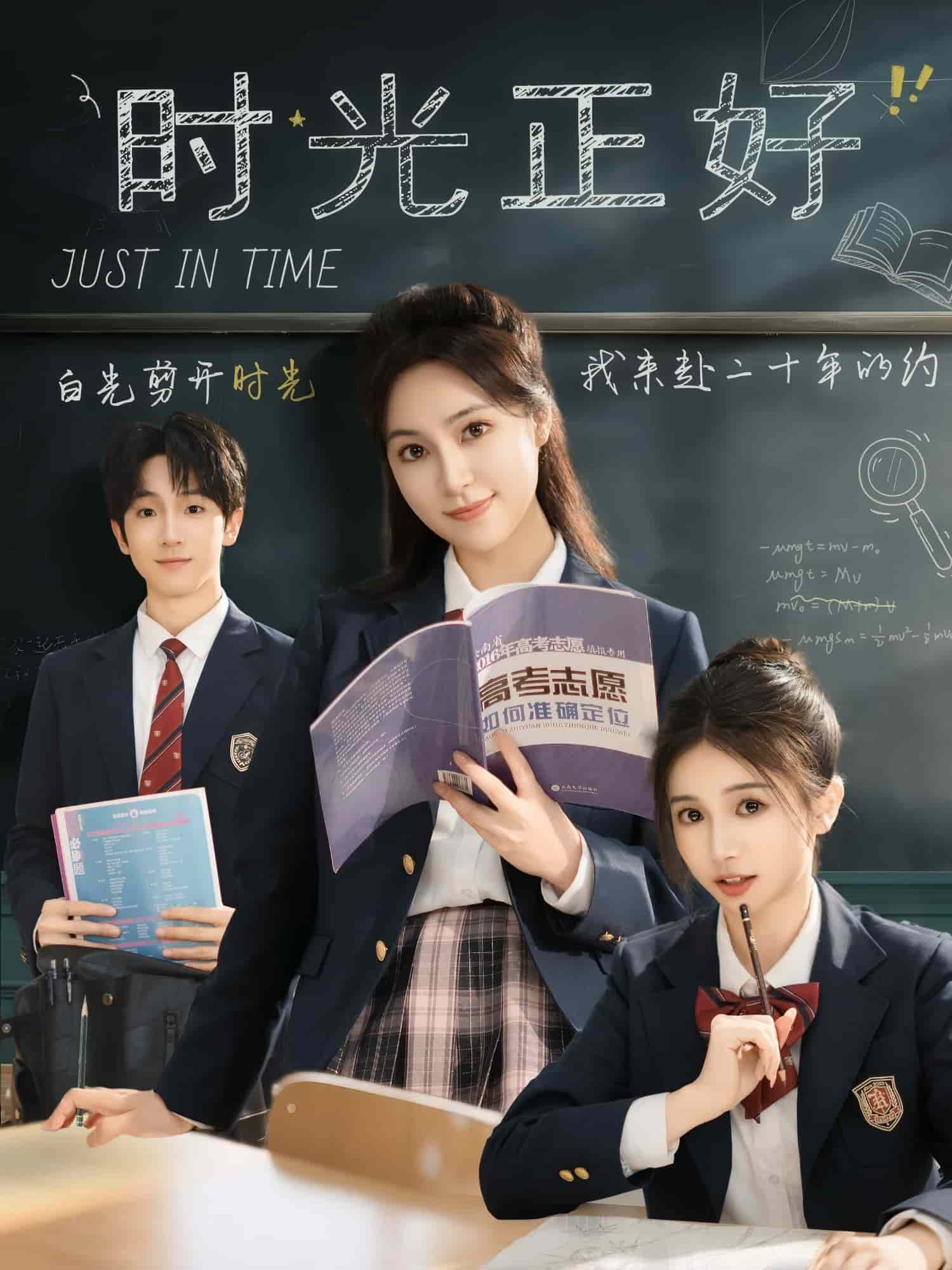 时光正好（短）封面图