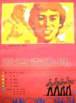 路边吉他队封面图