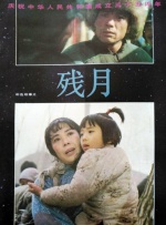残月封面图