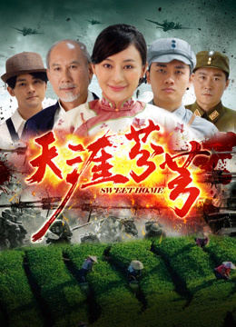 天涯芬芳封面图