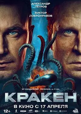 极寒潜袭封面图