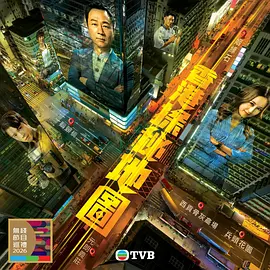 香港探秘地图封面图