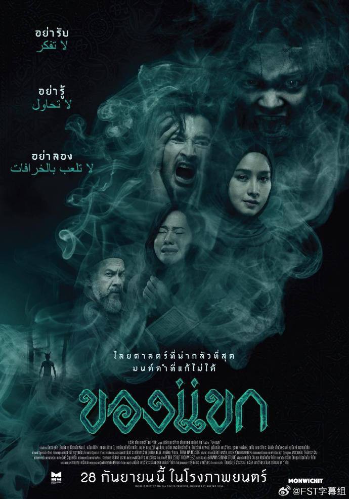 南洋密术封面图