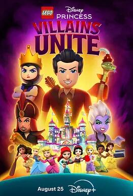 乐高迪士尼公主：恶人大集合封面图