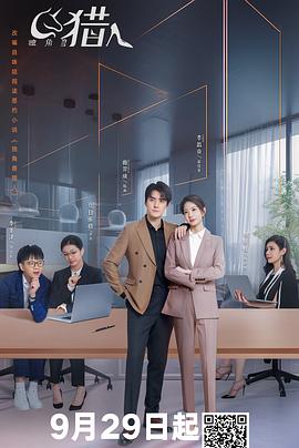 独角兽猎人封面图