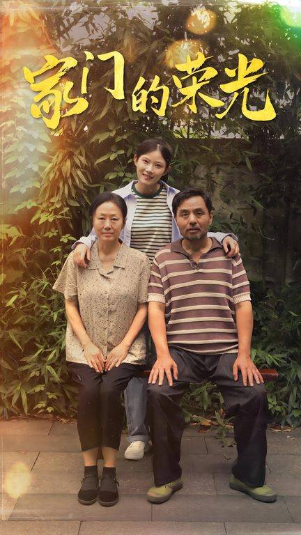 家门的荣光$寒窗之出人头地封面图