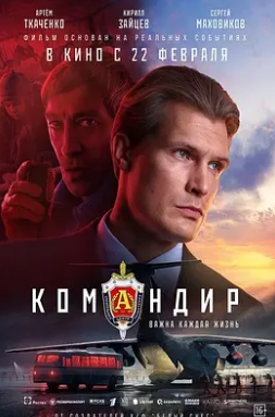 抗命营救封面图