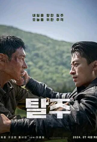 逃脱韩版封面图