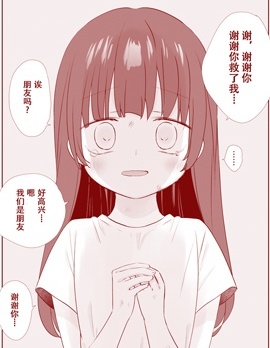 年幼时被我救下的那个孩子长大后居然成为了病娇