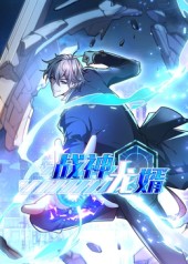 战神龙婿封面图