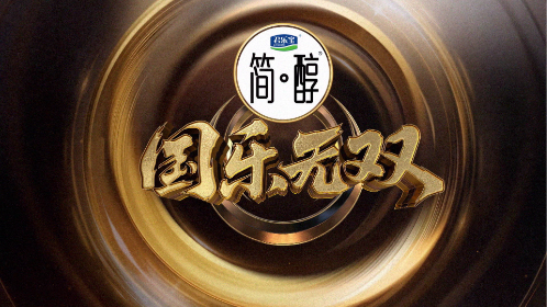 国乐无双封面图
