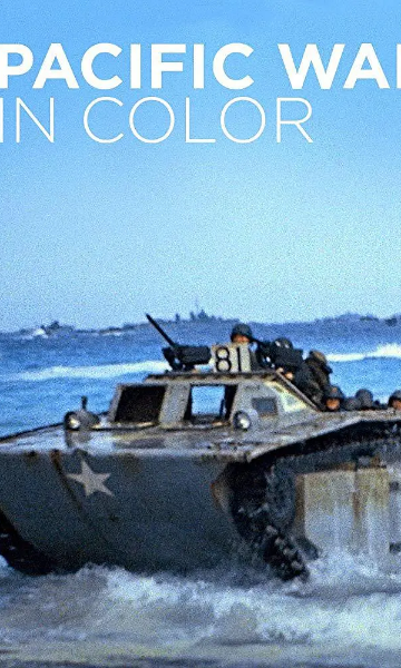 全彩太平洋战争封面图