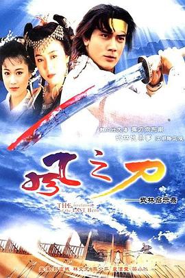 风之刀粤语封面图