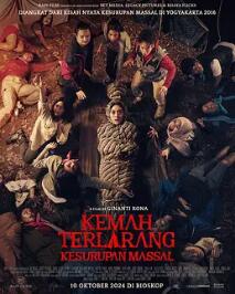 禁营：集体附身封面图