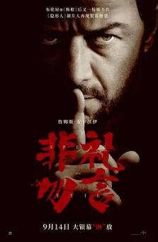 非礼勿言封面图