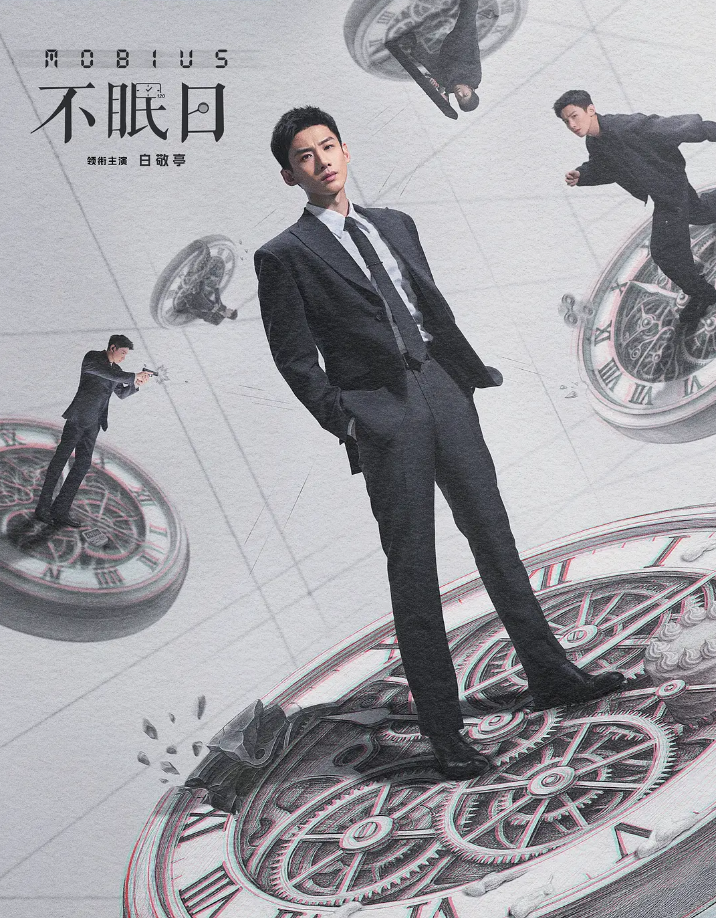 不眠日粤语封面图